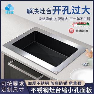 瓦斯炉缩孔支架瓦斯灶钻孔过大缩孔缩小配件支架面板灶台不锈钢板