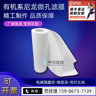 DMSO尼龙滤膜N66有机滤膜 30um 实验检测滤膜墨水乙醇过滤0.05