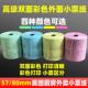 彩色收银机纸卷57x50影印纸80x80热敏纸美团外送超市打印80mm小票