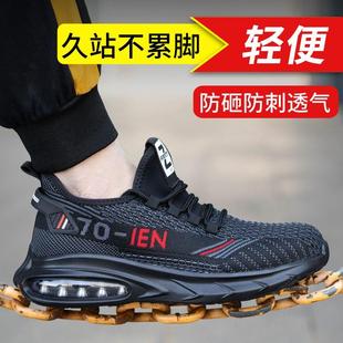 劳保鞋 透气安全防砸防刺穿钢包头轻便老保软底工地带钢板 男款 夏季