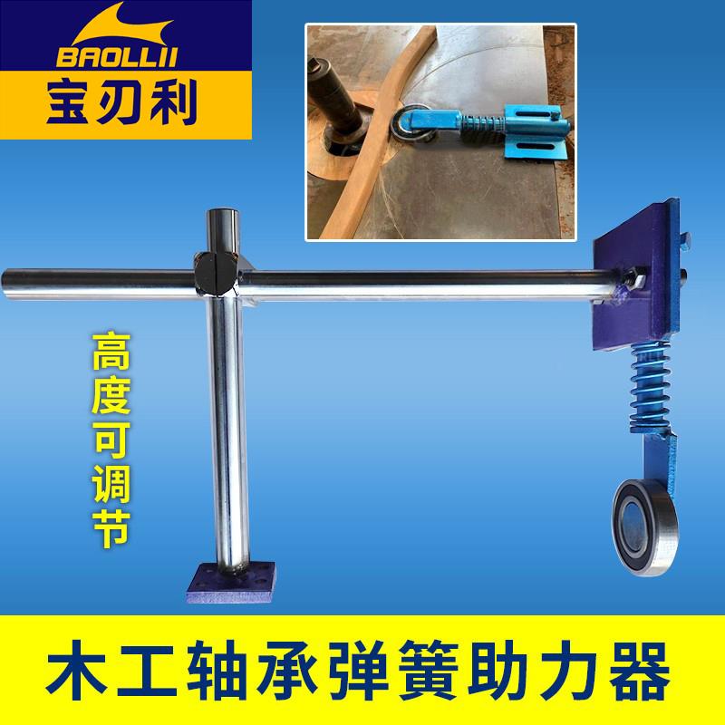 木工家具圆台横向顶料轴承弹簧助力器助推器送料机走弯料辅助靠山