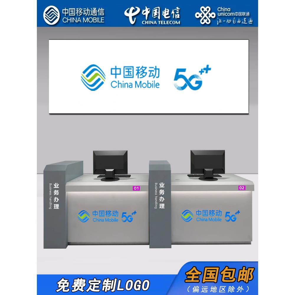 移动受理台5G营业厅手机店收银台中国联通电信接待柜台业务台台席