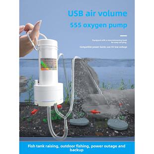 555增氧泵USB充氧泵大气量养鱼停电备用钓鱼大鱼缸冲氧泵水族用