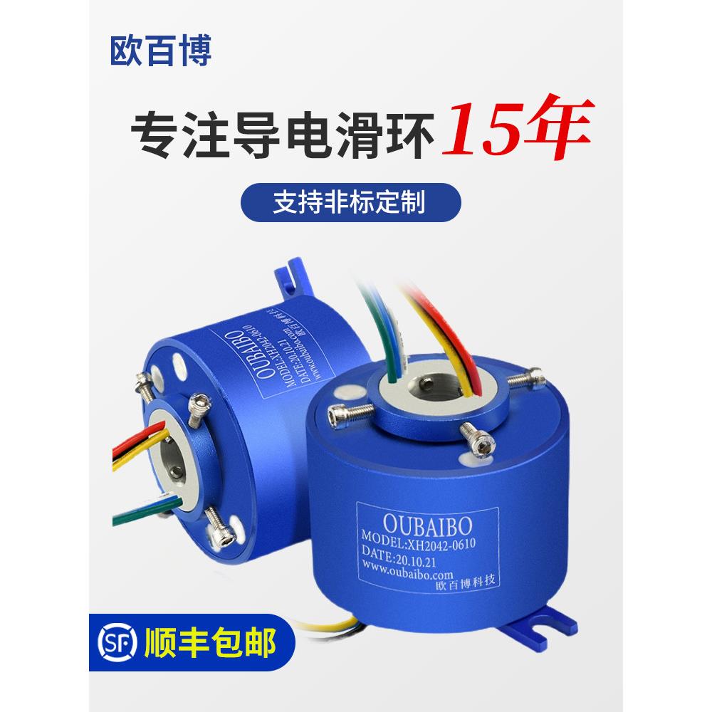 导电滑环过孔中空导电环高速旋转接头电机电刷集电环多线路大电流