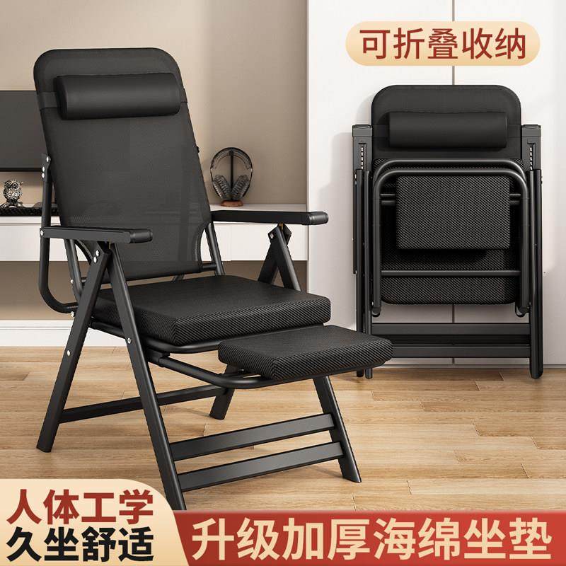 办公室折叠躺椅2025新款午休电脑椅子家用懒人靠背座椅可坐睡两用