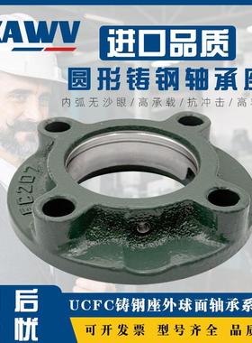 外球面铸钢轴承座UC FC212 213 214 215 216 217 218 220铸铁单座