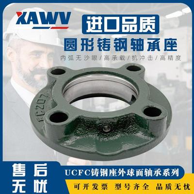 外球面铸钢轴承座UC FC212 213 214 215 216 217 218 220铸铁单座