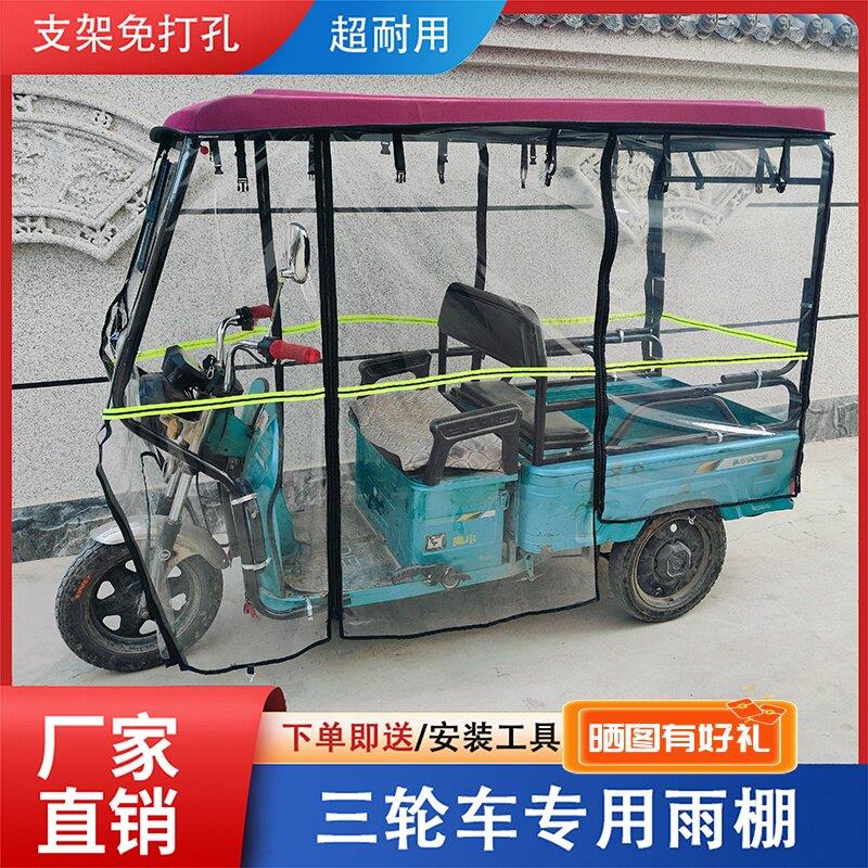 电动三轮车棚雨棚三开复合顶遮阳挡雨棚电动车蓬雨篷防寒蓬全封闭