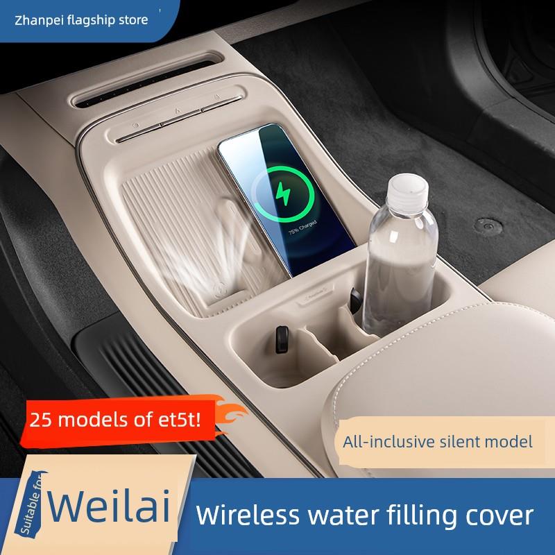 适用于25蔚来Et5T/Et5中控无线水上过山车内饰保护装饰用品改装配