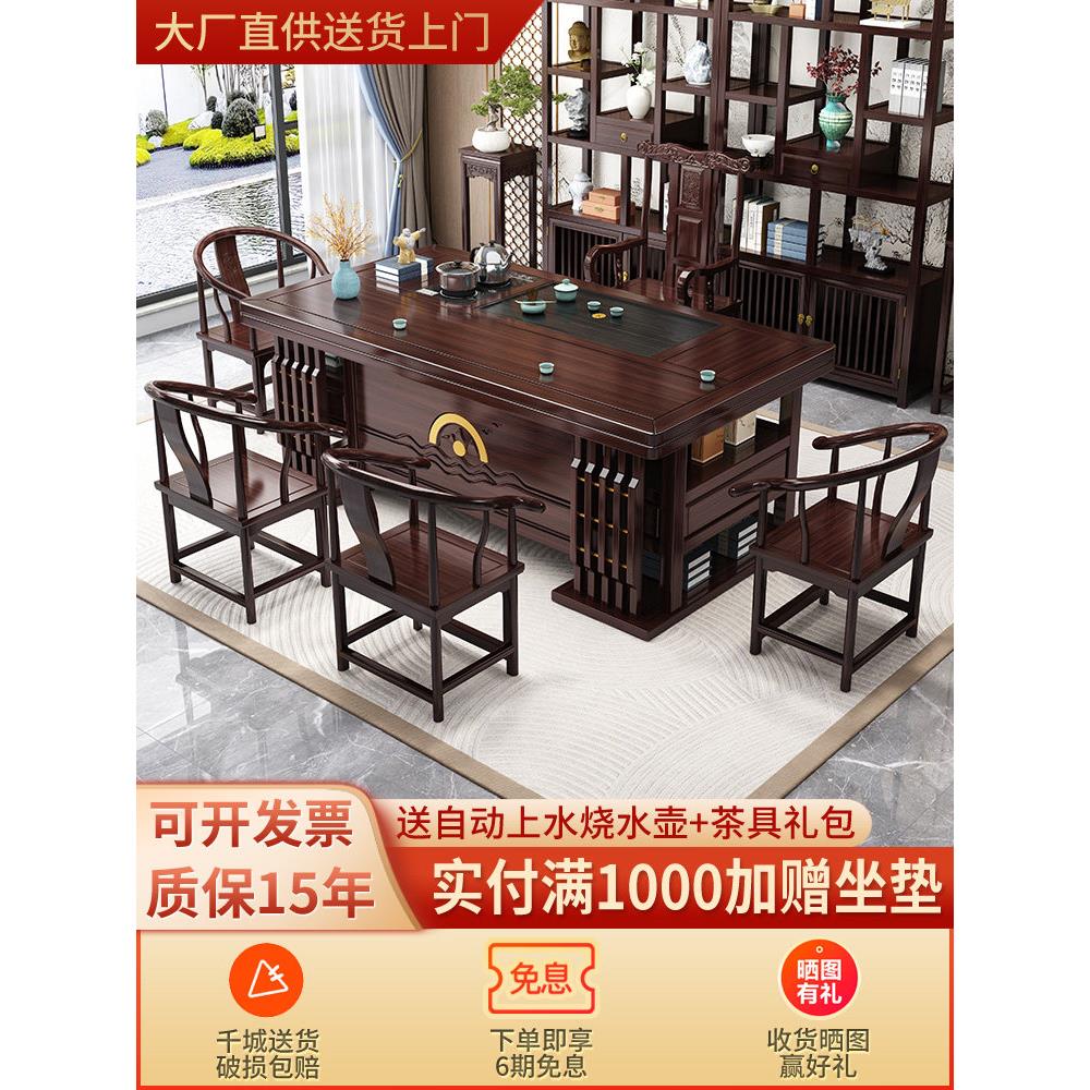 茶几客厅家庭新中式实木茶几和椅子小桌子水壶嵌入式集成办公茶几