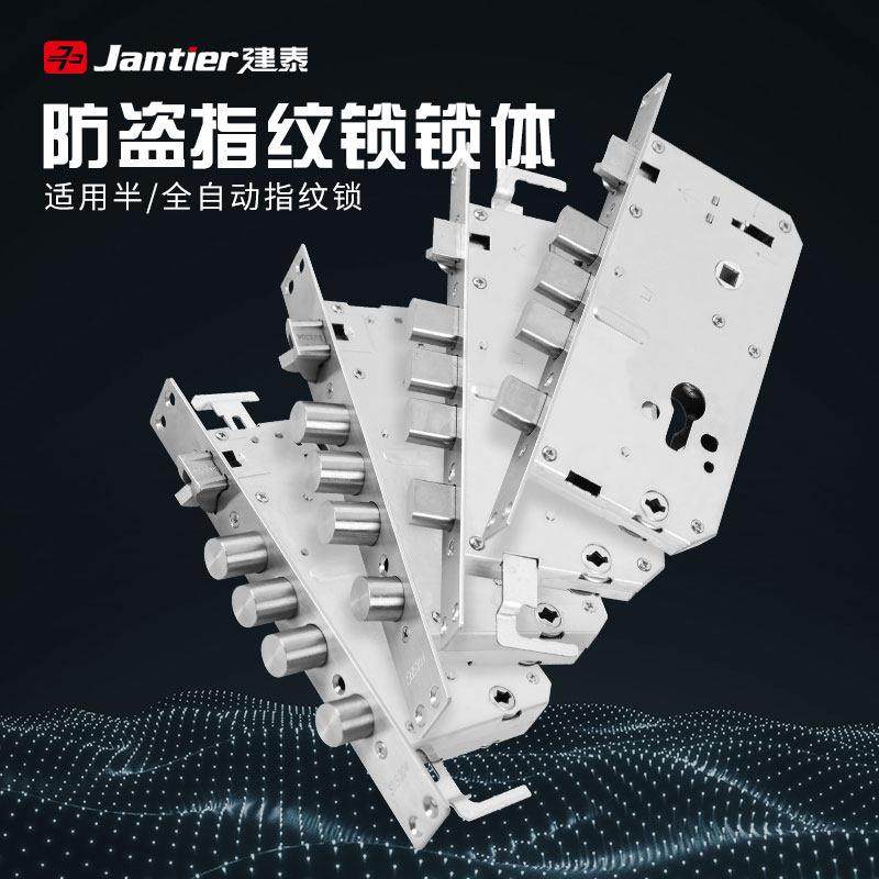 指纹智能防盗门锁体通用型家用全套装大门锁不锈钢老式入户门锁具