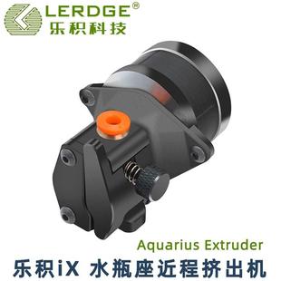改装 乐积3D打印近程挤出机 iX通用TPU弹性耗材软料4比1减速比