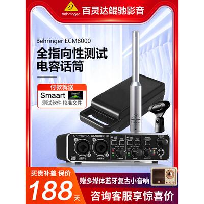 BEHRINGER/百灵达 ECM8000 全指向音响舞台声场测试 测量电容话筒