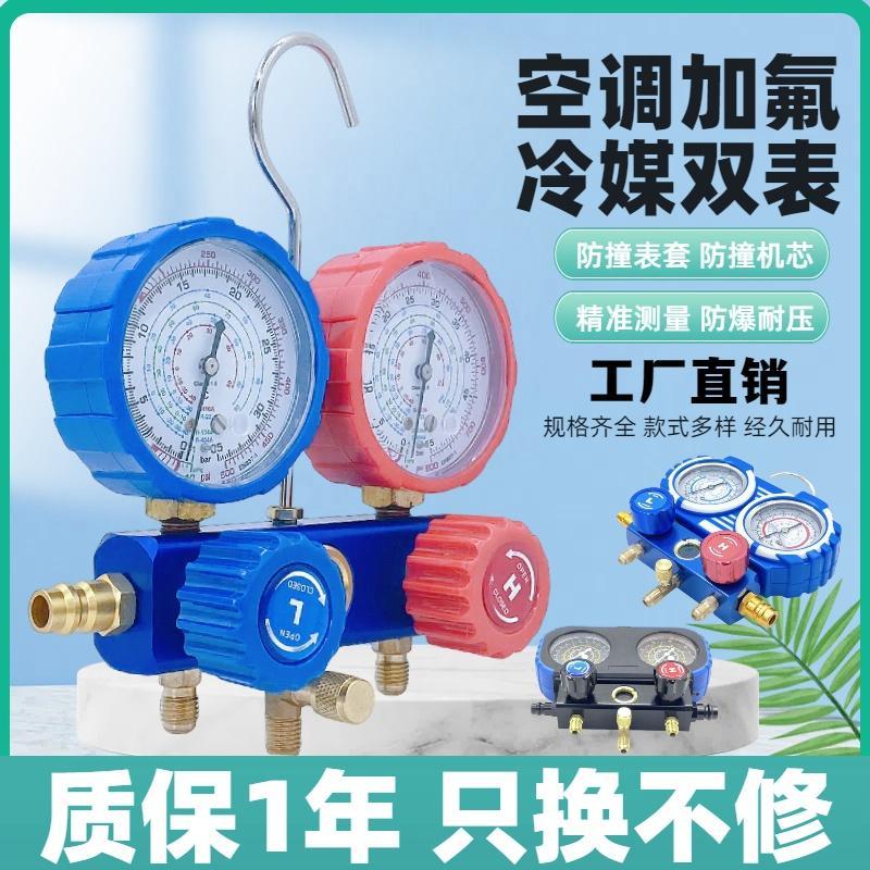 汽车空调加氟表冷媒表制冷剂压力表雪种r134a加氟工具配双表维修