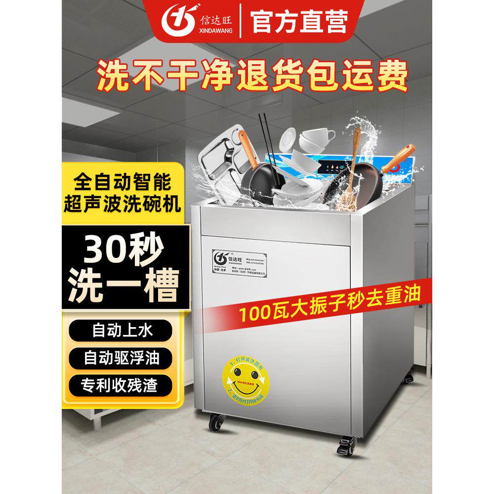 超声波洗碗机商用餐厅用揭盖式全自动食堂饭店大型小长龙刷碗餐饮