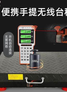 德国进口大红色鹰无线 线可携式商用电子称台秤300KG600公斤手提