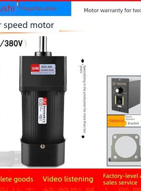 调速电机220V小型交流减速电机齿轮减速电机集成380V120W180W200W