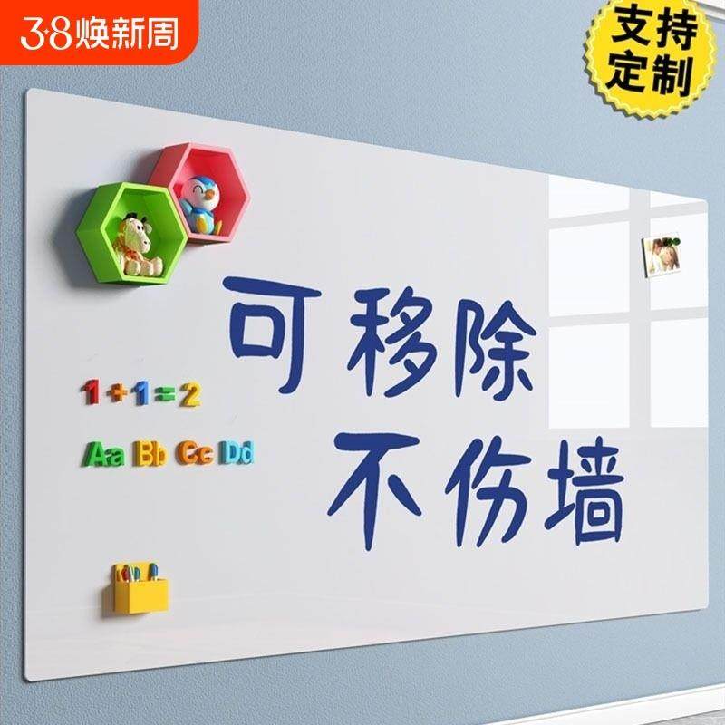 白板墙贴幼儿童黑板家用教学可移除不伤墙墙上磁力贴宝宝学习写字,文具电教/文化用品/商务用品,白板,淘宝优惠券,粉丝福利购,淘宝优惠卷