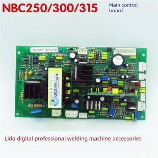 瑞菱型带线路板Nbc250 300 315二次焊Mos管逆变气体保护焊机控制