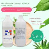 同声除胶剂502高效解胶剂清除UV鞋 胶溶胶双面胶胶水溶解树脂AB胶