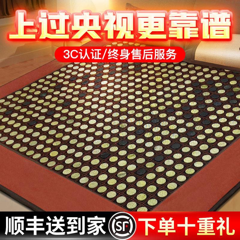 玉石加热床垫天然岫玉床托 托玛琳双温双切电热毯砭石锗石玉石电