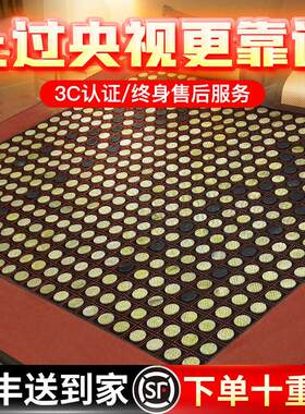 玉石加热床垫天然岫玉床托 托玛琳双温双切电热毯砭石锗石玉石电
