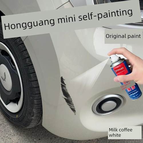 五菱宏光mini汽车奶咖白自喷漆原厂漆米奶白色车漆刮擦蹭画痕修覆