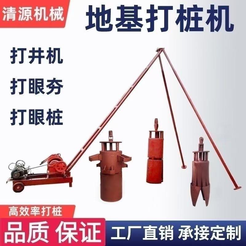 全自动地基打桩机打渗水井机家用小型电动洛阳铲工程钻井设备厂家