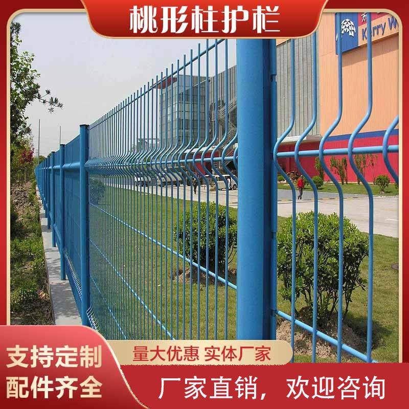 户外别墅围栏铁丝网桃型柱护栏网双边丝桃形柱高速公路防护网果园,农机/农具/农膜,农场护栏网,淘宝优惠券,粉丝福利购,淘宝优惠卷