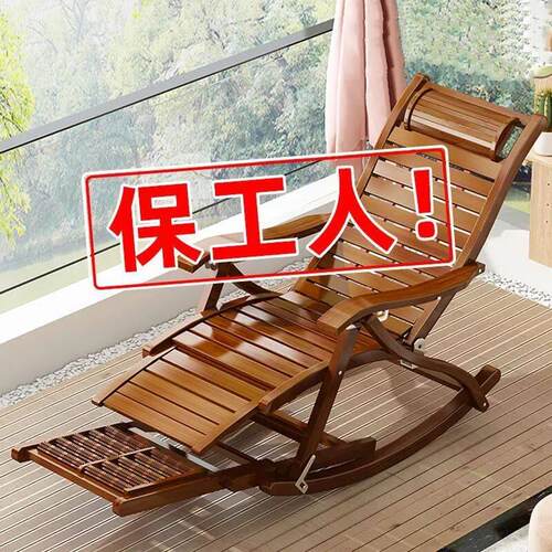 竹摇摇椅折叠躺椅成年人家用午睡凉椅老人休闲逍遥椅实木藤椅子