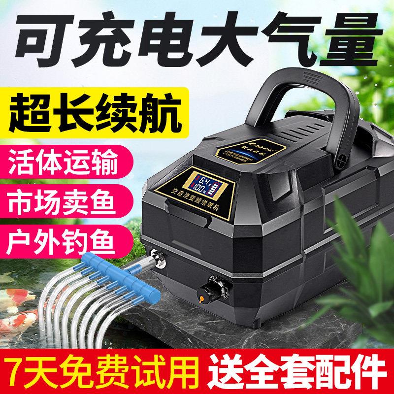 柏卡乐交直流增氧泵充电大功率增氧机海鲜鱼池养殖养鱼增氧机鱼缸图片