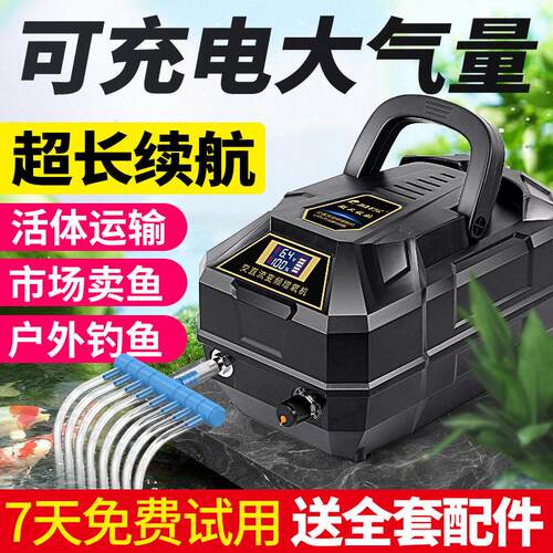柏卡乐交直流增氧泵充电大功率增氧机海鲜鱼池养殖养鱼增氧机鱼缸