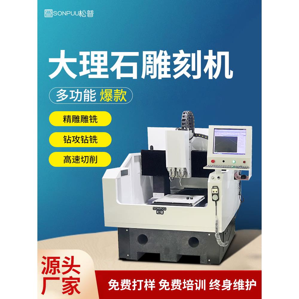 cnc雕刻机全自动数控机身亚克力治具碳纤维大理石精雕金属刻字机