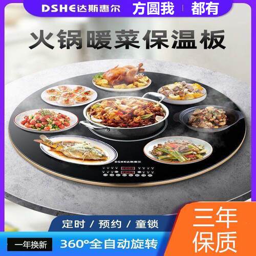 智能家用饭菜保温板火锅款餐桌电热保温垫暖菜板恒温加热器暖菜宝
