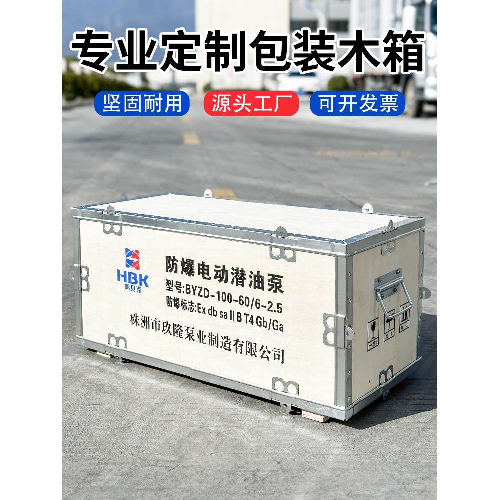 定制出口包装木箱免熏蒸钢带木箱卡扣组装设备打包运输物流木箱子