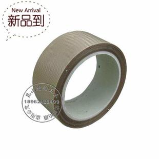 玻璃纤维胶带 0.13 封口机胶带 耐高温绝缘胶带 5M高温H胶带