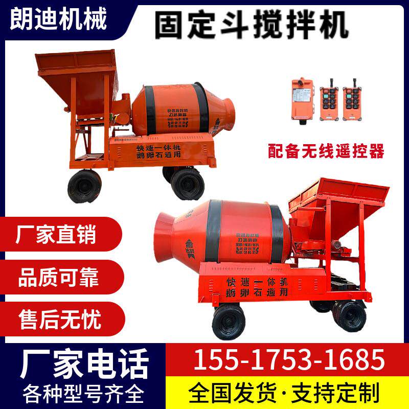 滚筒搅拌机全爬350型水泥砂浆混凝土大型固定斗搅拌建筑工程专用