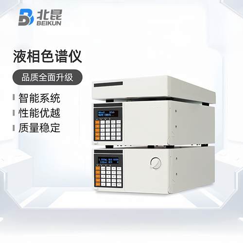 北昆仪器高效液相色谱仪实验室色谱分析仪液体微量成分检测分析仪