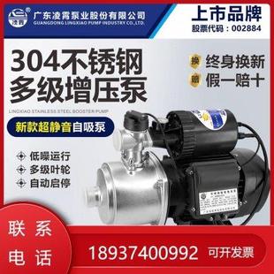 官方不锈钢自吸增压泵家用220v全自动超静音自来水抽水泵