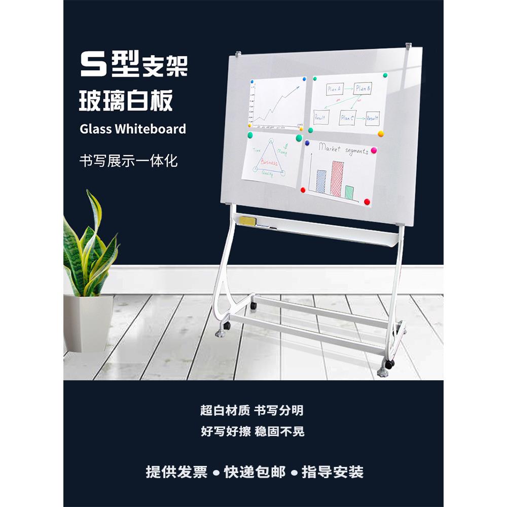 S型支架玻璃白板超白钢化磁性哑光投影办公教学培训会议家用移动