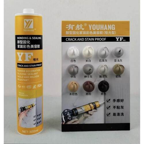 哑光有航美容胶YF墙布地角线收边美缝 乳胶漆厨卫收边胶0级防霉