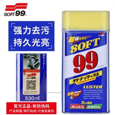 SOFT99光辉水蜡去污蜡汽车漆面去划痕蜡白色车车蜡99水蜡镀膜液体