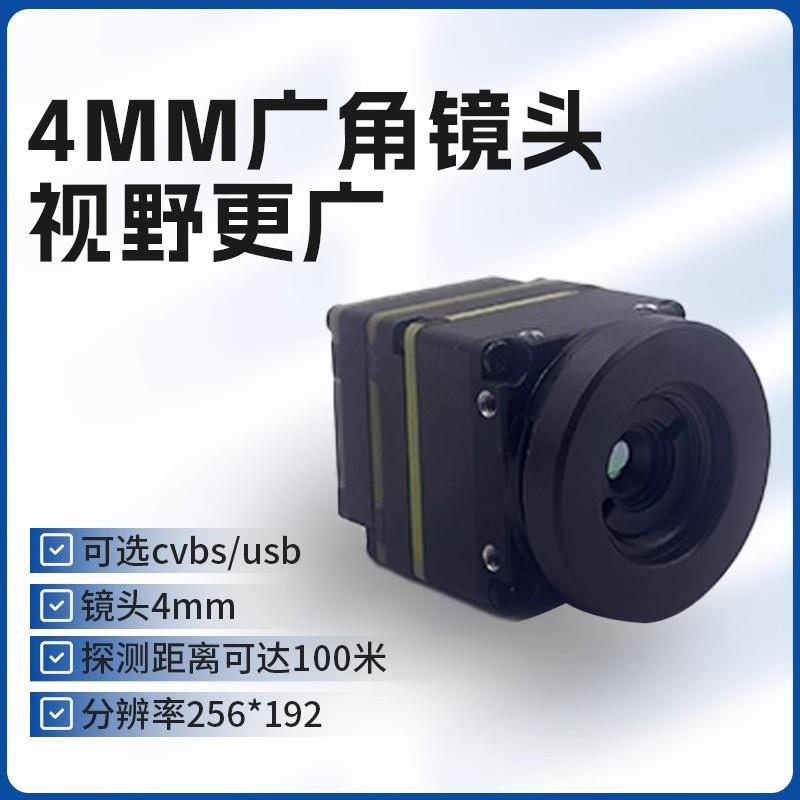 杰视无人机红外热像仪穿越机FPV cvbs/USB口网路口高分辨率热成像
