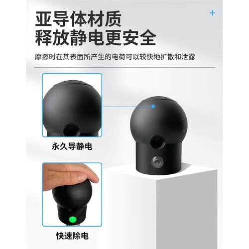 人体静电释放器专用球头亚导体语音声光报警球头防爆静电释放球体