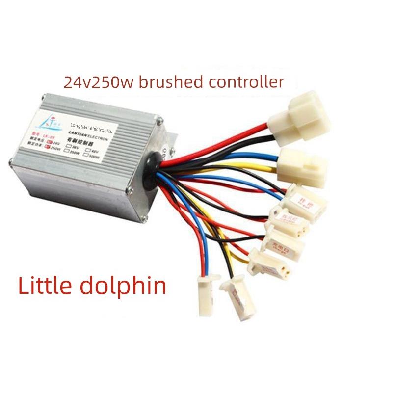 蓝天控制器24V250W电动滑板车控制板小海豚控制器有刷控制器包邮
