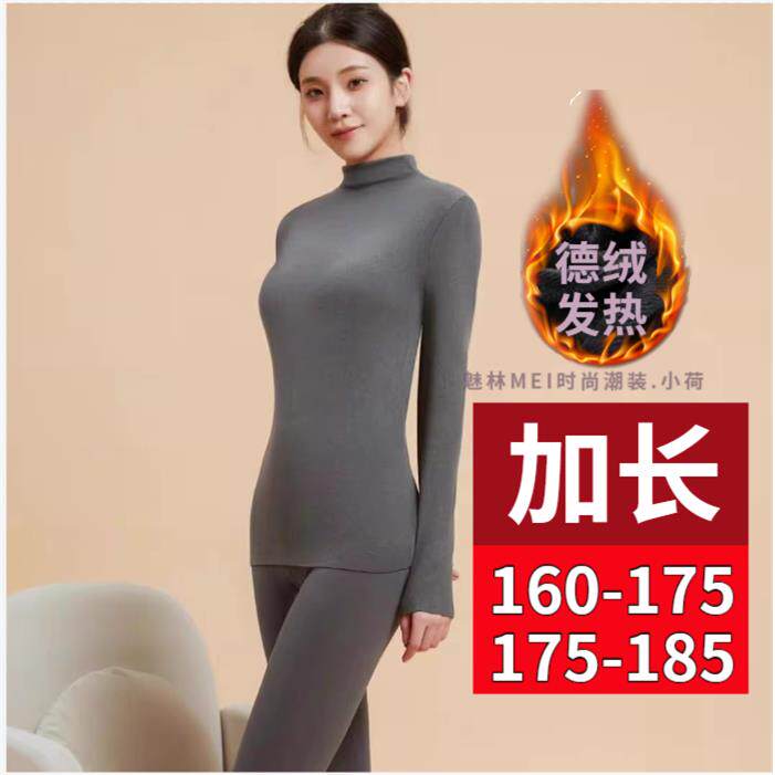 冬季女款170加长版德绒发热衣裤女士无痕高个子秋衣卫生裤105cm