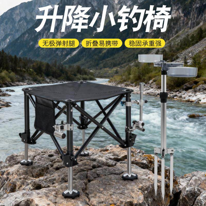 小马扎升降野钓椅子折叠全地形钓椅便携凳折叠椅多功能钓鱼马扎凳