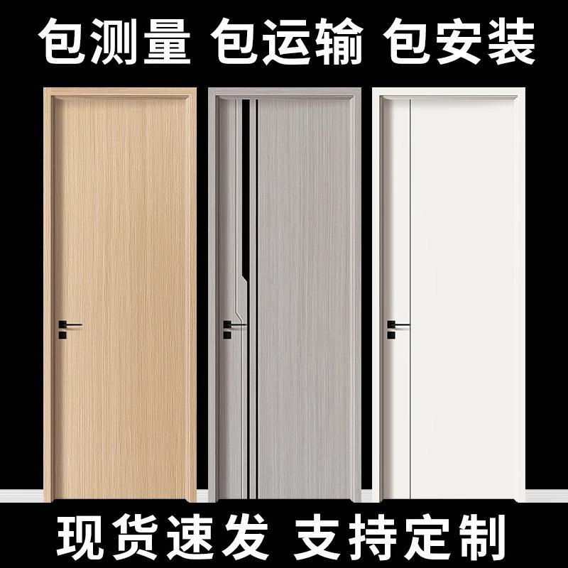 卧室门木门室内门套装门免漆门房间门烤漆门碳晶门实木门家用厂家