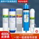 净水器滤芯通用家用400G无桶反渗透RO滤水机大流量直饮过滤器配件