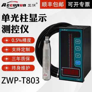 正润智能单光柱测控仪数显表温度压力控制器液位显示仪表温控器